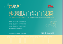 沙棘肽白蛋白肽粉