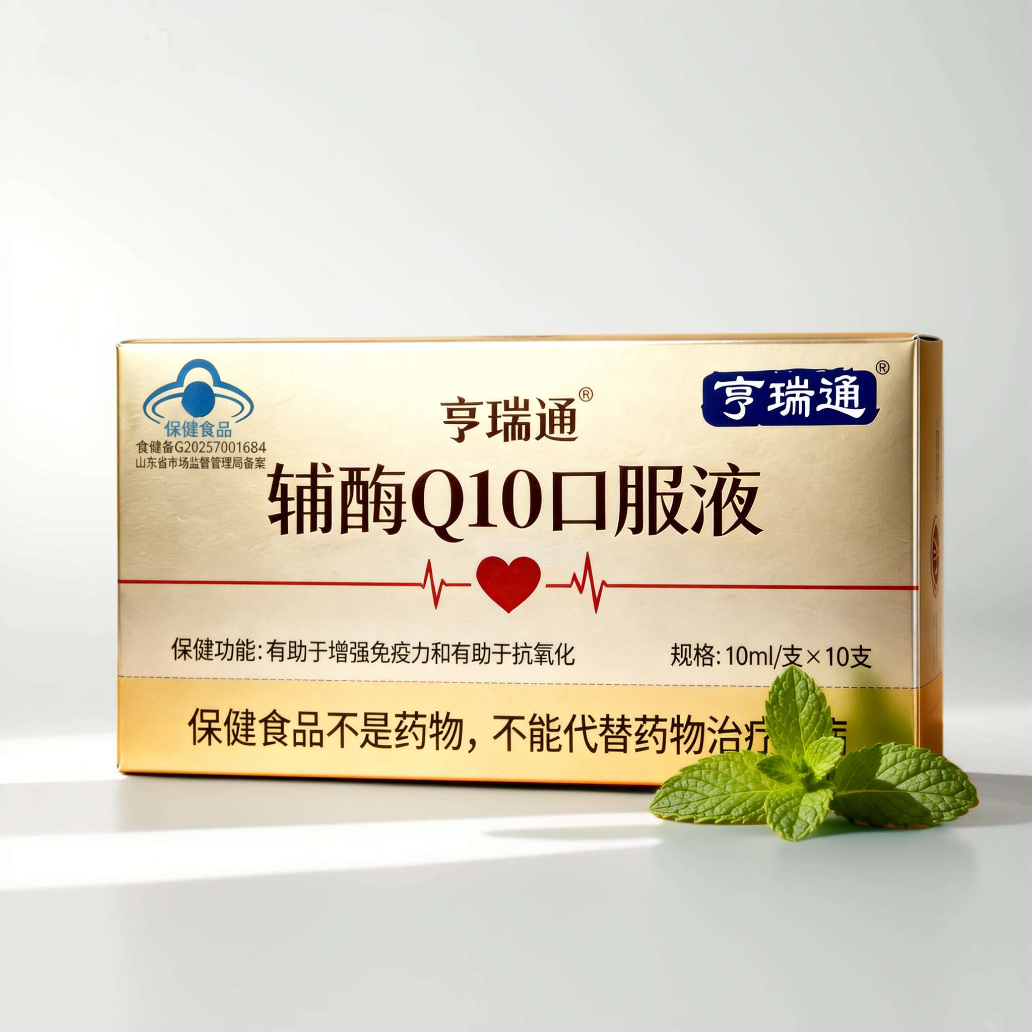 輔酶Q10口服液，增強(qiáng)免疫力，抗氧化，易吸收