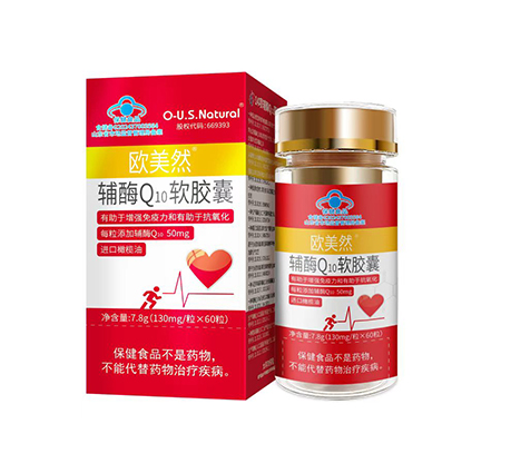 輔酶Q10 軟膠囊 增強(qiáng)心肌功 ‖