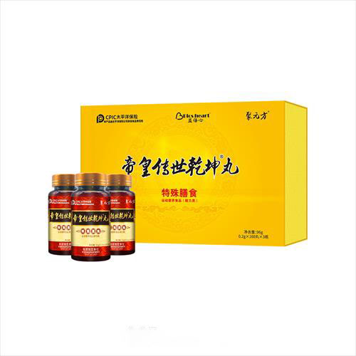 帝皇傳世乾坤®丸‖ 特殊膳食 中藥食丸 營養(yǎng)滋補(bǔ) 男女適用 營養(yǎng)食品