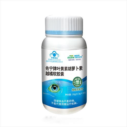 緩解視疲勞葉黃素胡蘿卜素越橘