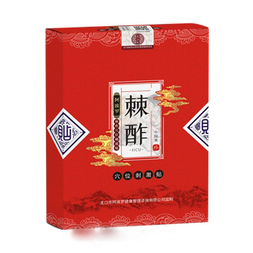 棘酢貼--疼痛貼