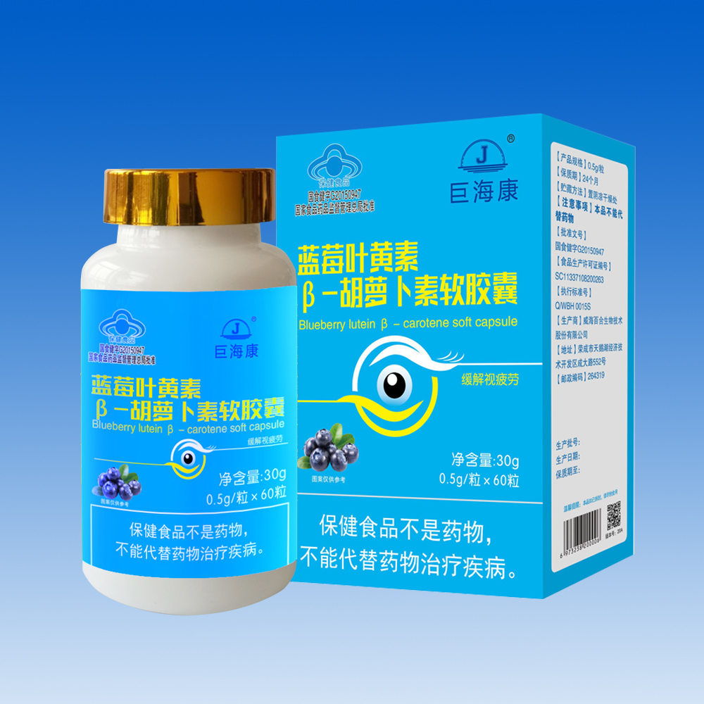 巨?？?藍(lán)莓葉黃素β-胡蘿卜素軟膠囊