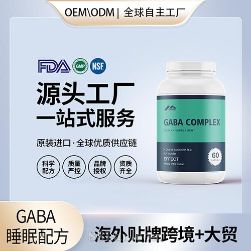 �����M��GABA�ͺ�Ƭ�����N�ƠI�B(y��ng)��ʳ�a�䄩OEM��Ů˯�߸����ʺ���