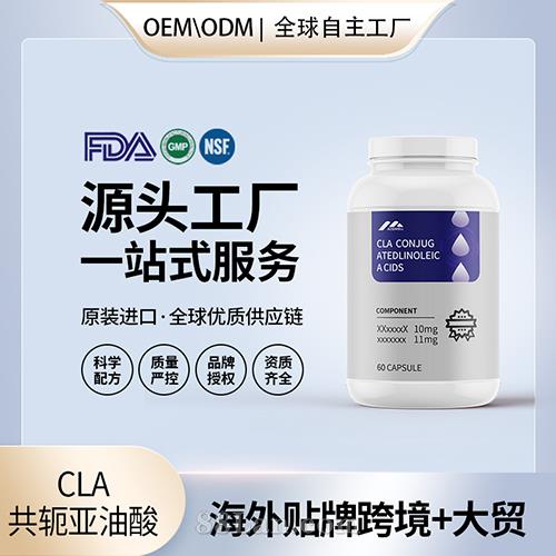 �������Sԭ�bCLA��ܗ�������z�Ҵ��ӹ��N�ƿ�֬��̼ˮ�I�B(y��ng)��ʳ�a�䄩OEM 